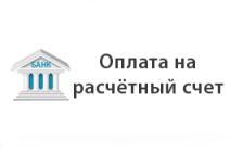 Оплата по квитанции Сбербанка